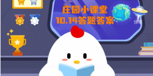 世界最早轮胎的颜色，你猜是哪种？蚂蚁庄园揭秘！ 4