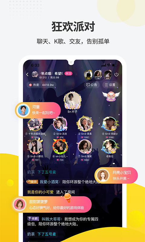 一派(开黑约玩交友) 截图4