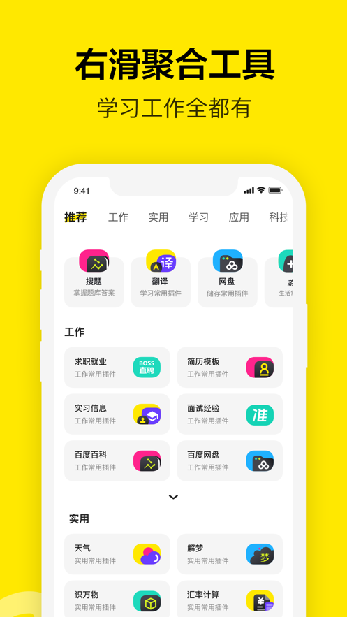 Chillinapp 截图2