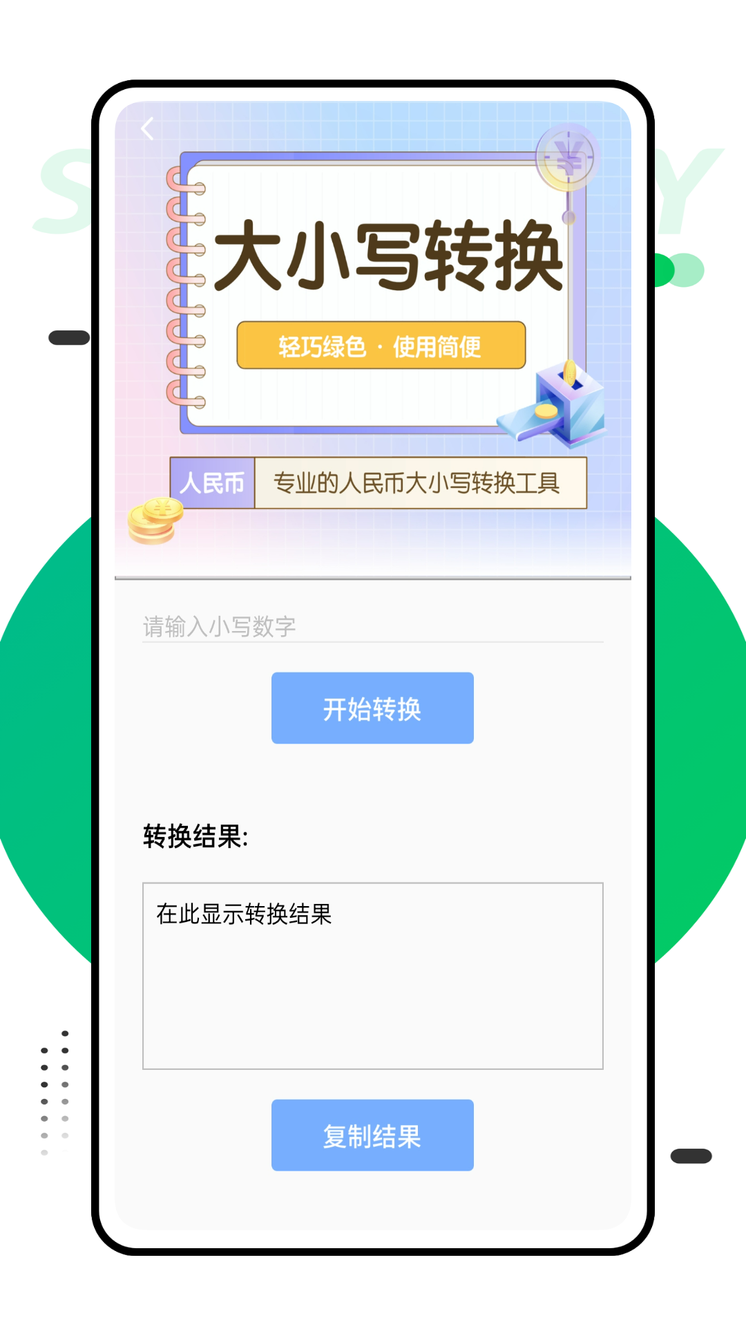 对话生成器app 截图2