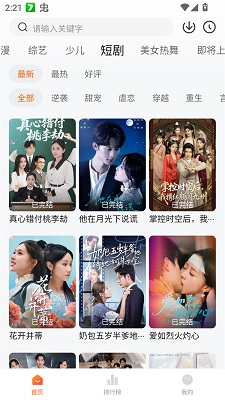 零零七影视 截图1