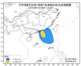 2021双台风“康森”与“灿都”路径追踪：一键查询实时动态图 2