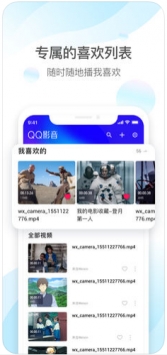 QQ影音旧版本 截图2