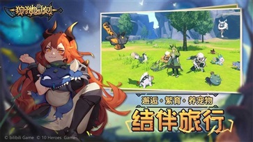 狩猎时刻安卓版 截图2