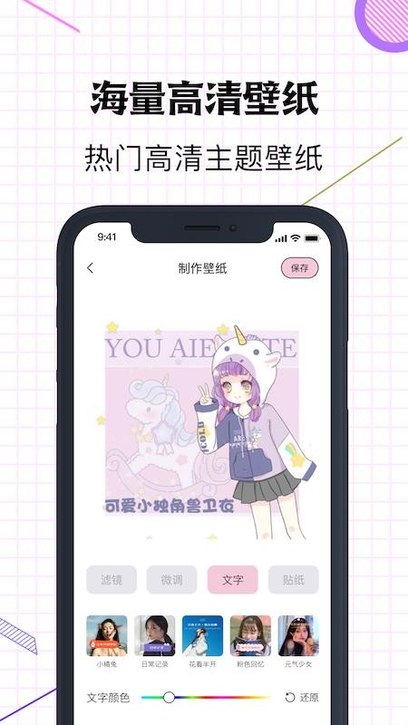 星空壁纸免费版 1