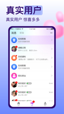 糖恋 截图4