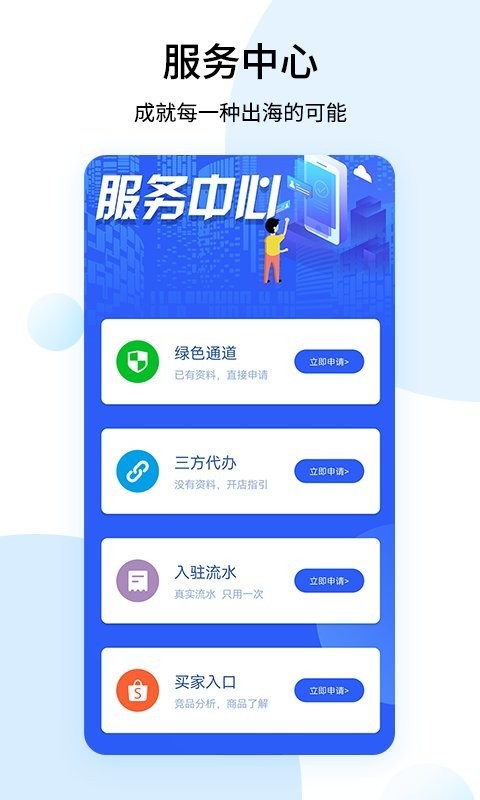 shopee跨境电商宝典 截图2