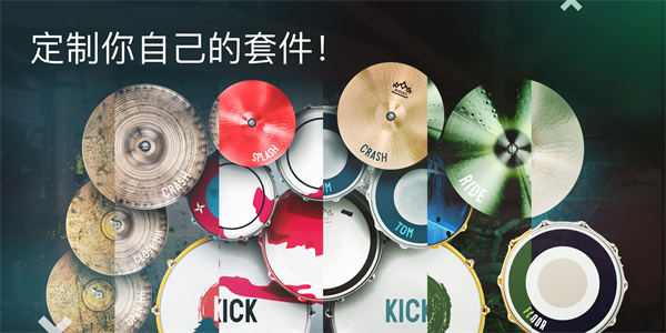 real drum最新版 截图4