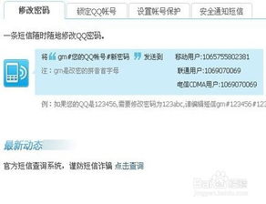 如何快速找回被盗的QQ账号？ 1