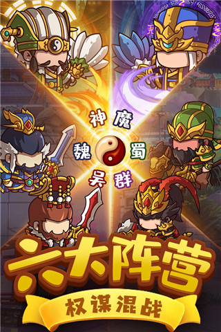 一点三国无限元宝不用实名认证 截图2