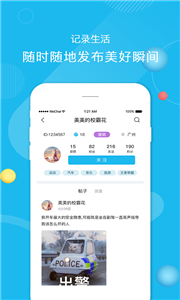 闪语 1