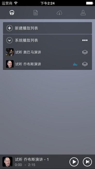唐僧英语 截图2