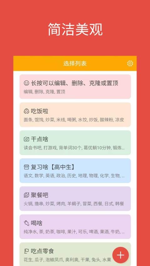 随机选择工具 1