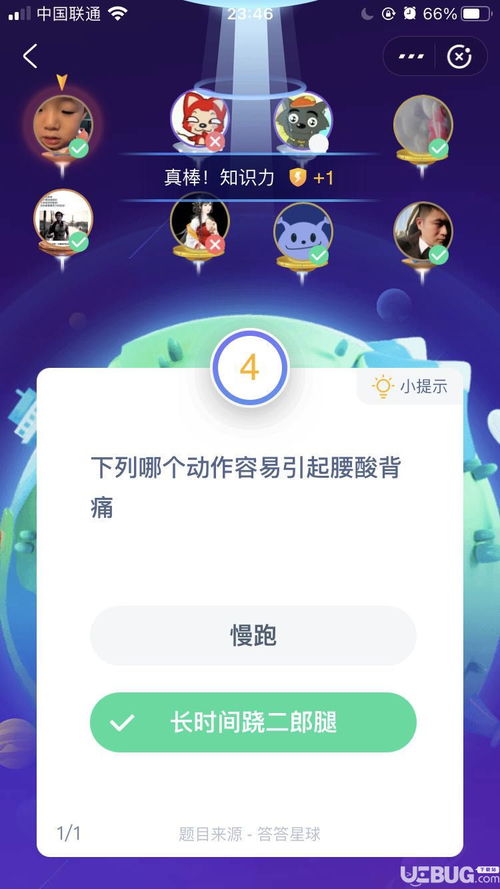 蚂蚁庄园5月18日知识问答新鲜出炉！ 1