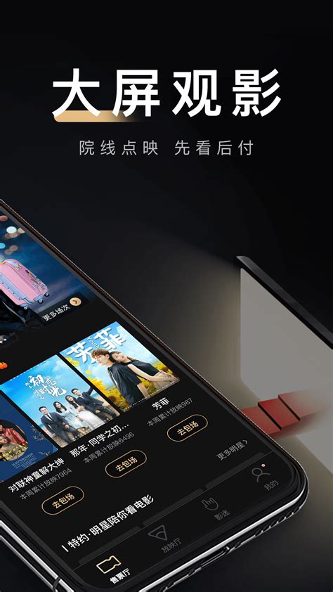 手机电影如何下载？ 5