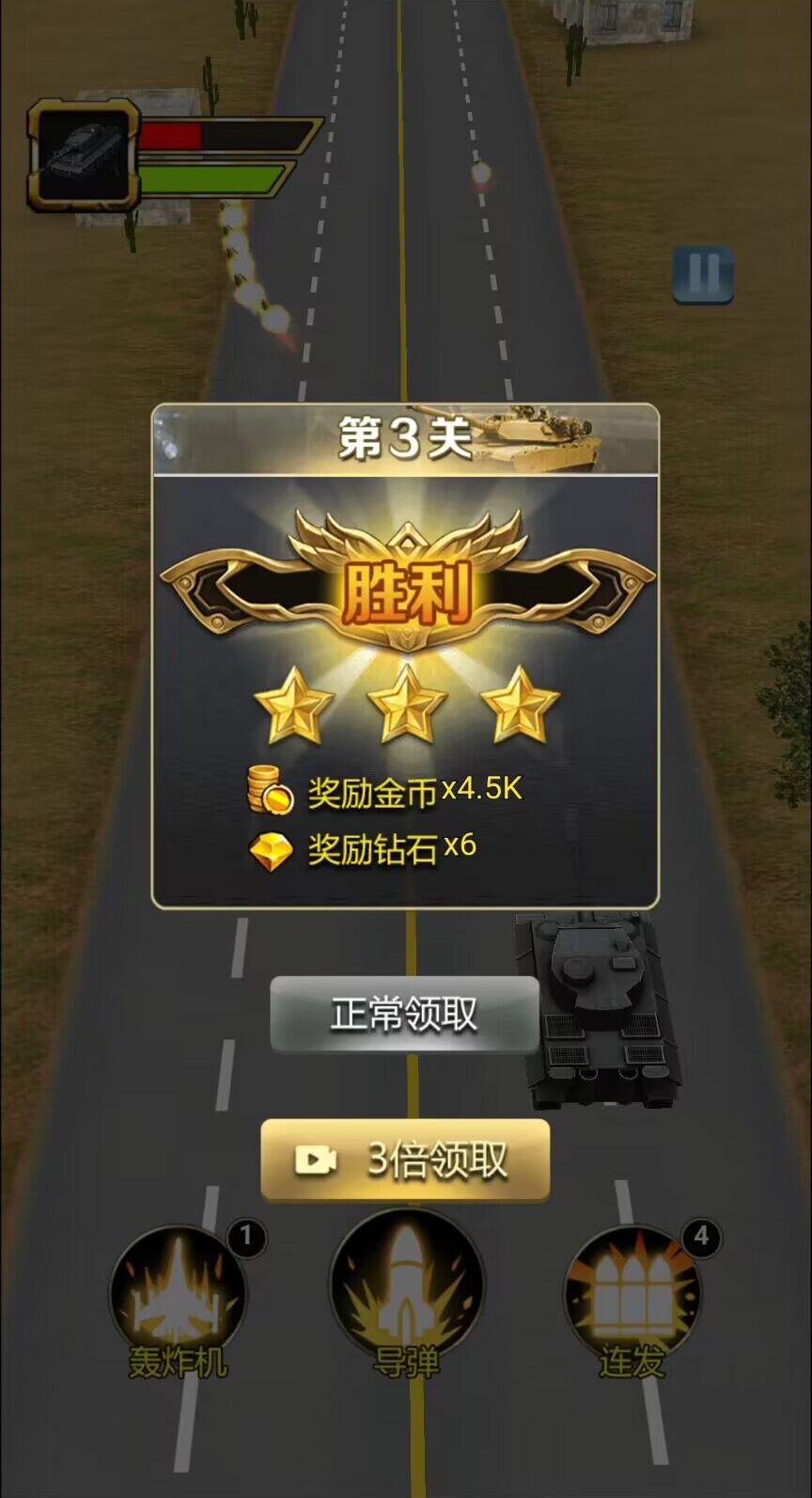 坦克来了 1