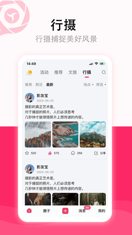 影友宝APP 1
