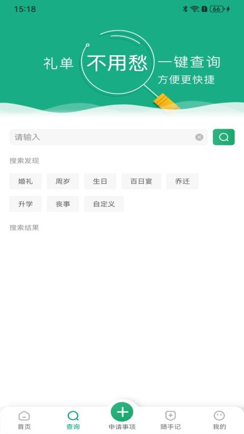 客来客往 截图2