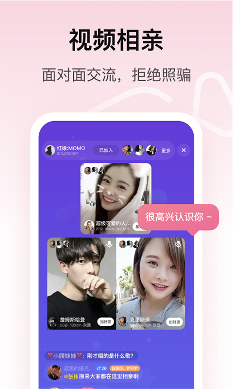 对对 1