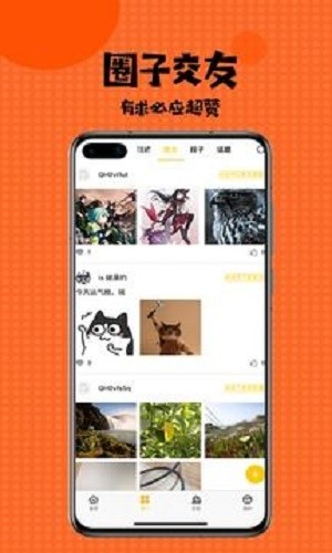 宣漫画 截图2