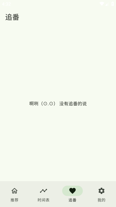 kazumi动漫官方下载 截图2