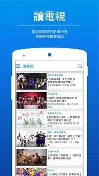 ViuTV官方版 截图3