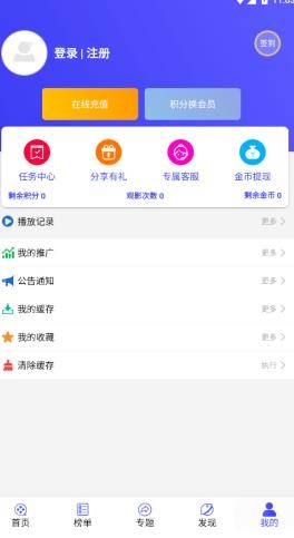 喵影影视app最新版 截图4