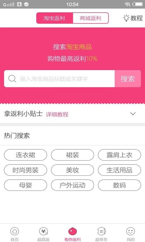 旅途吧 截图4