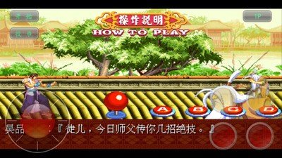 神剑伏魔录 截图2