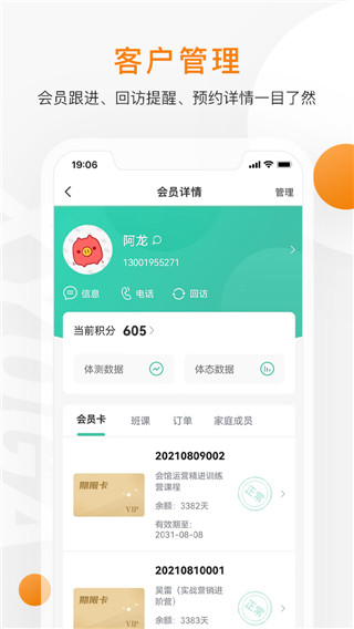 随心瑜掌馆 截图3