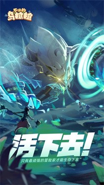 不休的乌拉拉 截图2