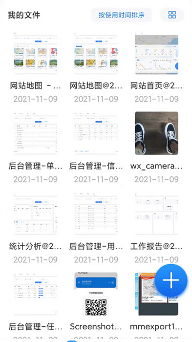 云谷云盘app 1