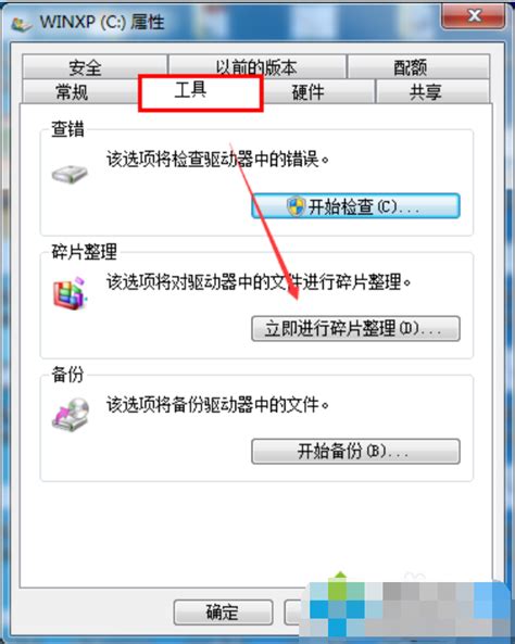 C盘空间不断减少，Windows系统盘优化方法 2