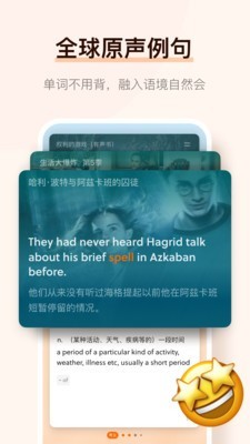 不背单词绿色版 截图2