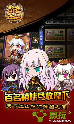 三国战纪：群雄乱舞 截图3