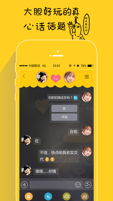 隔壁同学app 截图4