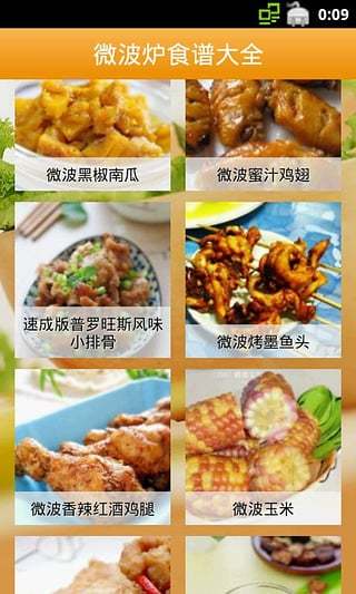 微波炉食谱大全 截图4