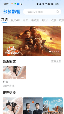 哚哚影视 截图3