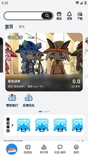 LuluMint游戏中心正版 截图3