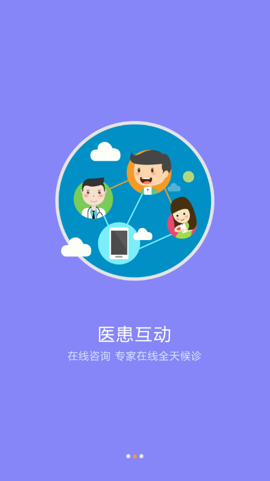 盘锦市中心医院 截图3