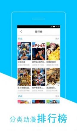 好爱动漫无广告 截图3