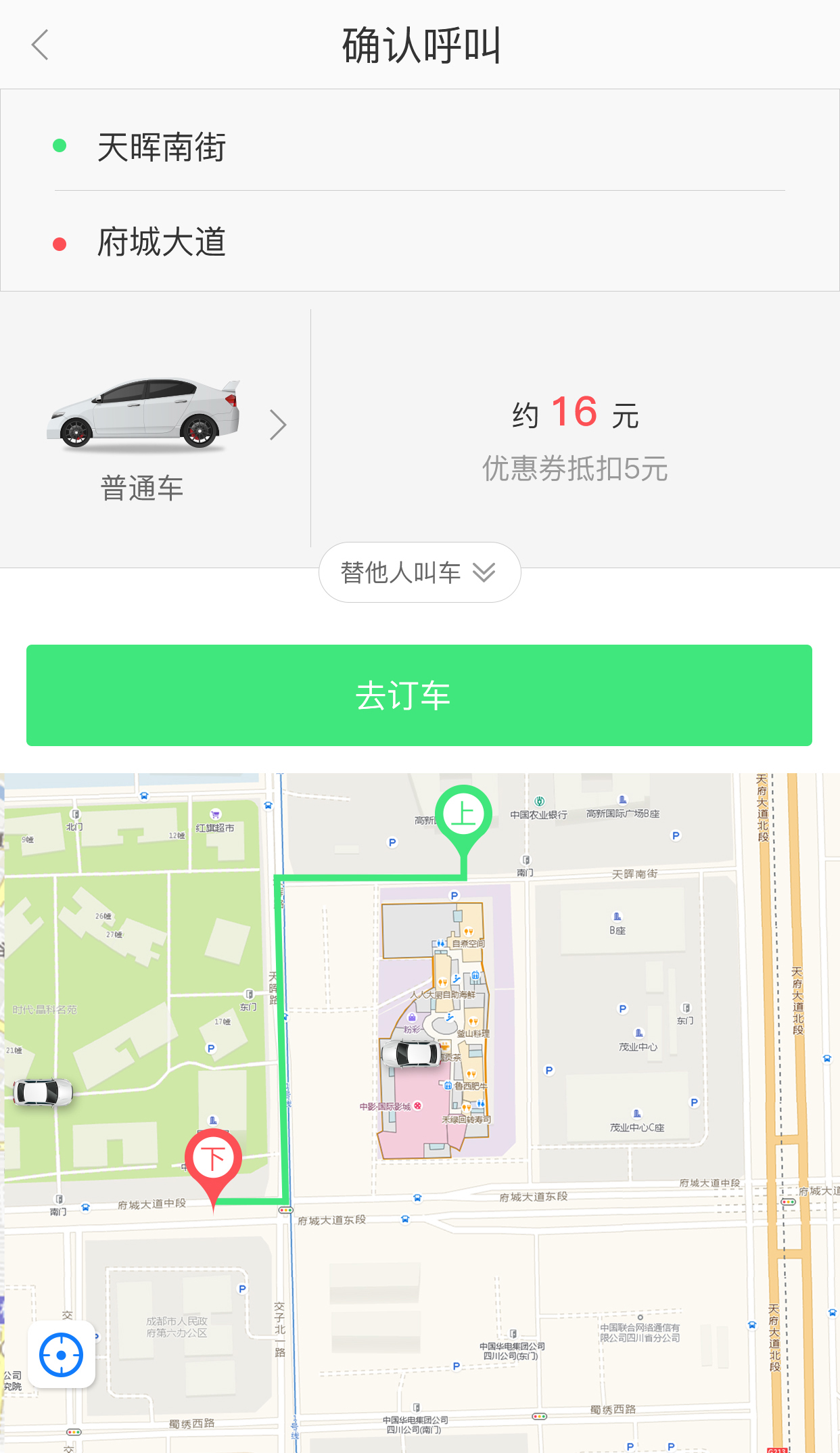 快达用车 截图2