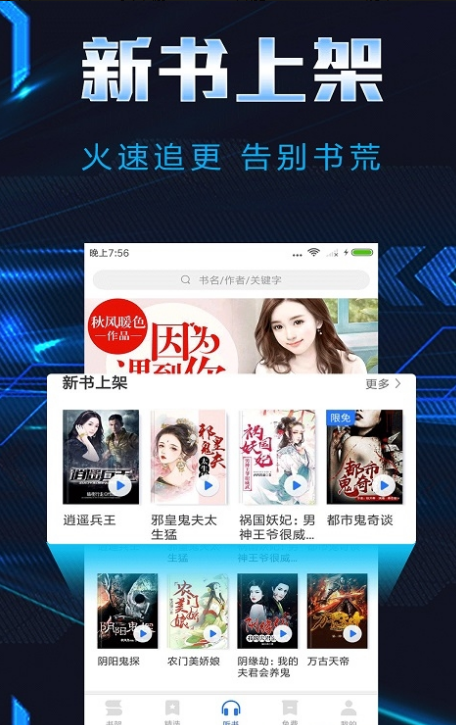 饭团小说 1