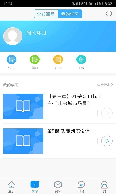 设计与学习 截图2