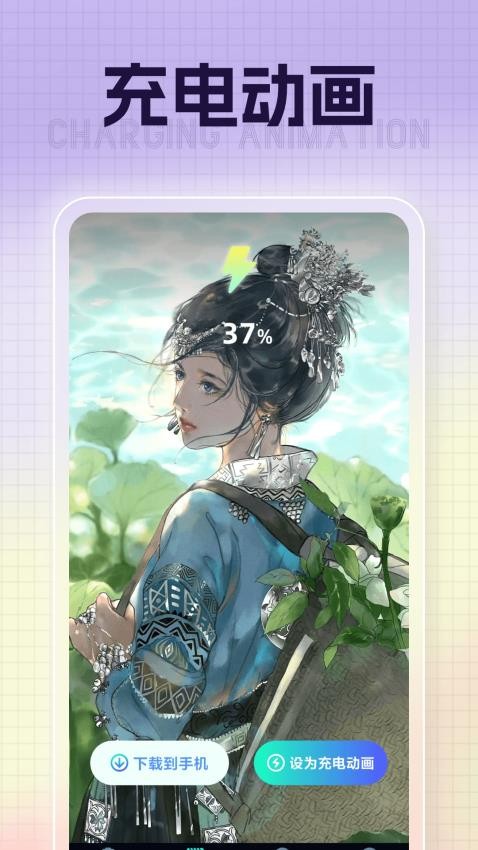 薅省充电最新版 截图5