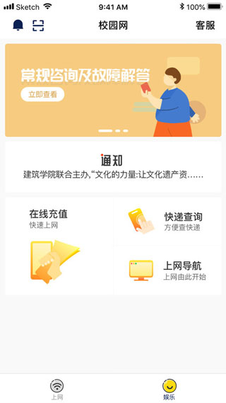 giwifi手机助手 截图3