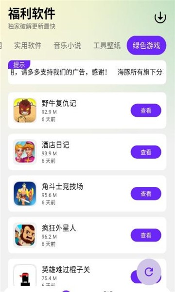 北辰软件库 1