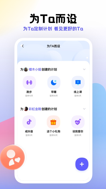 小计划打卡 截图1