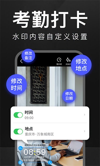 万能水印相机 截图1