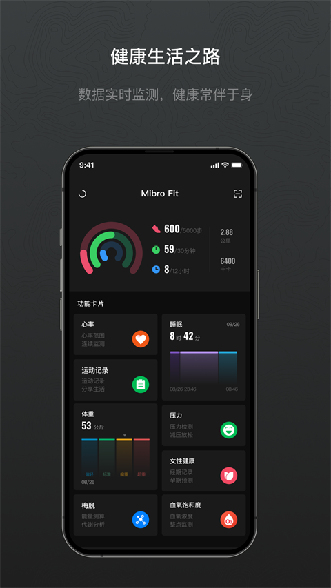 Mibro Fit 截图1